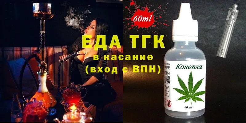 Еда ТГК конопля  где можно купить наркотик  Клин 