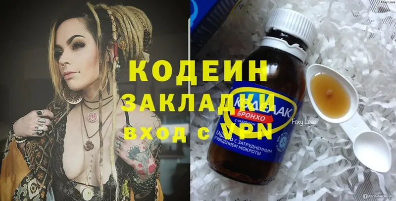 omg зеркало  Клин  Codein напиток Lean (лин) 