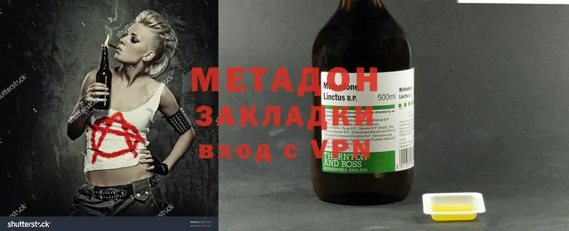 МЕТАДОН methadone  Клин 