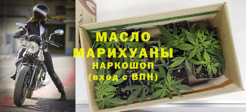 Дистиллят ТГК гашишное масло  Клин 